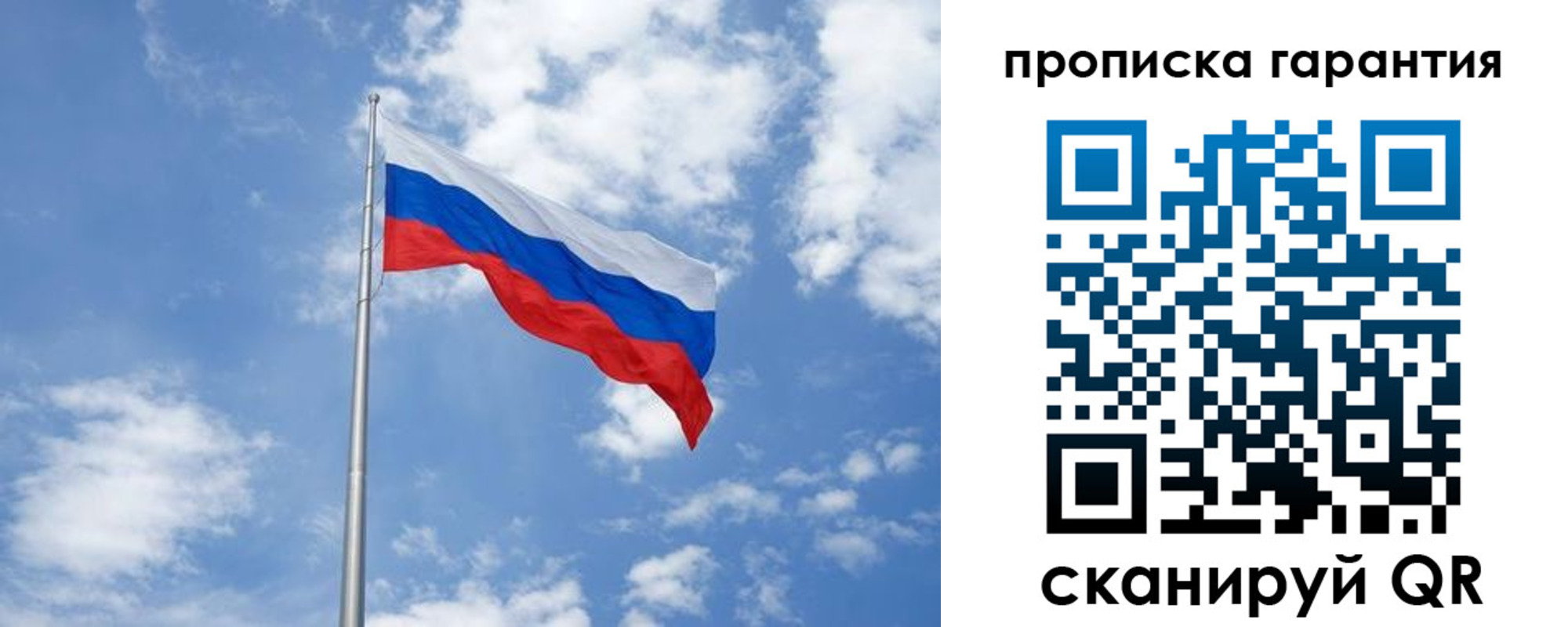 временная регистрация законно в Амурске