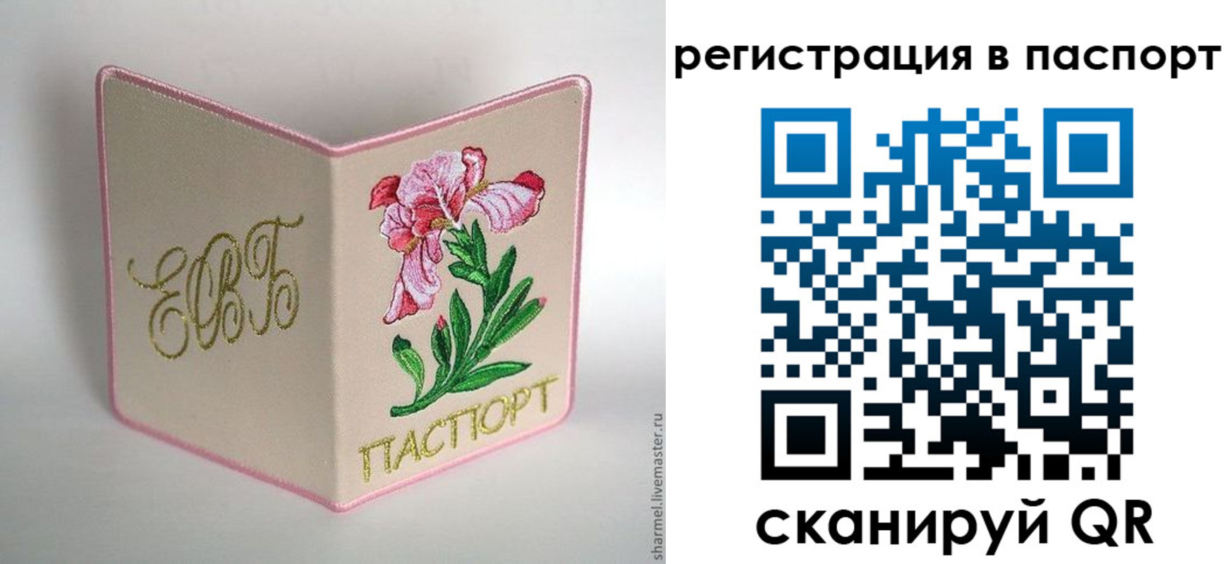 временная регистрация гарантия в Амурске