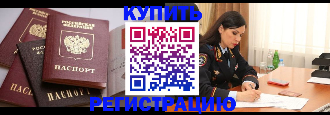 пропишу в квартире в Амурске