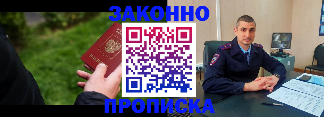 временная регистрация госуслуги в Амурске